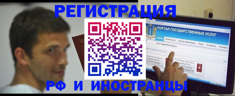 где прописаться в Щёлково